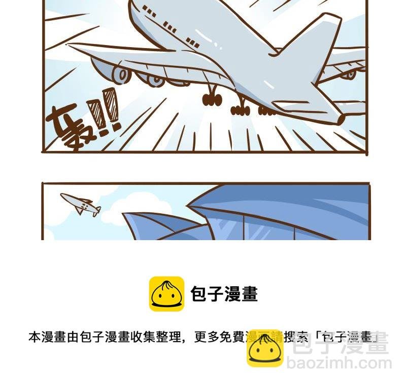 坐飞机
