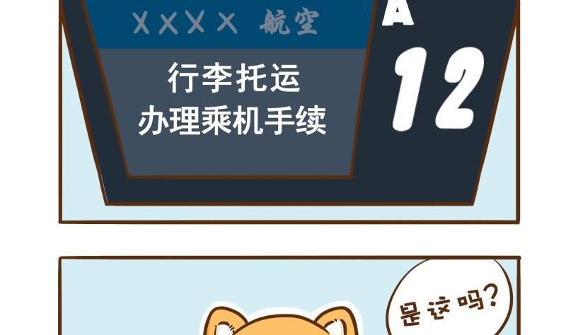 坐飞机
