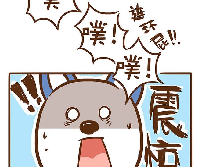 还是你屁事多