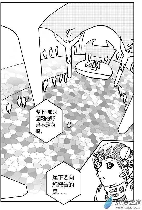 第10回 银风帝国