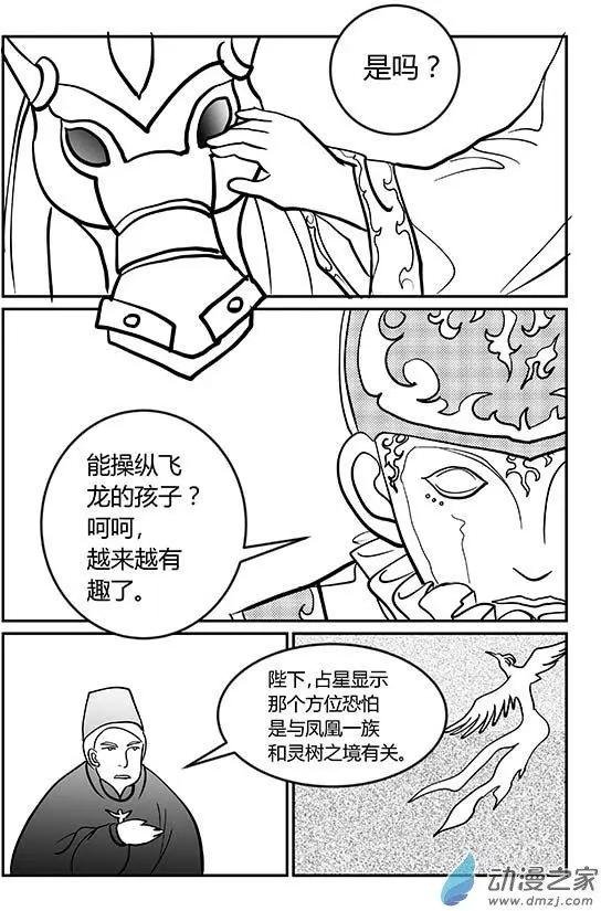 第10回 银风帝国