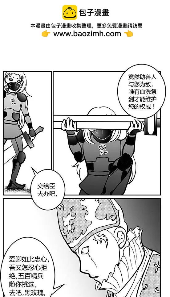 第10回 银风帝国