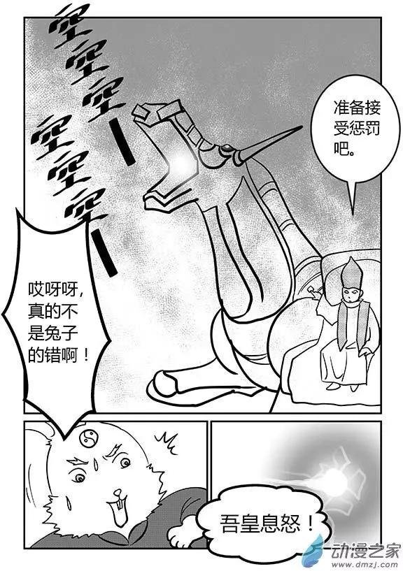 第10回 银风帝国