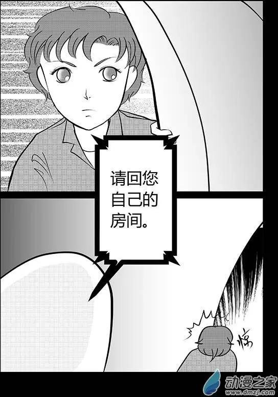 第01回 一梦方醒