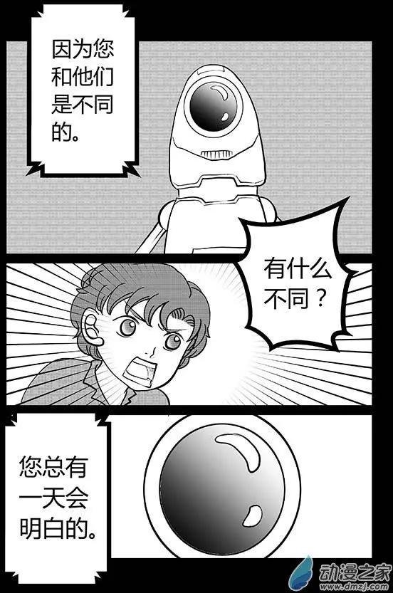 第01回 一梦方醒