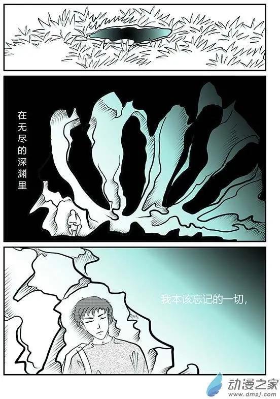 序 无尽之梦