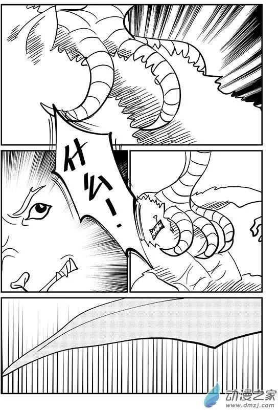 第09回 奔跑的野兽