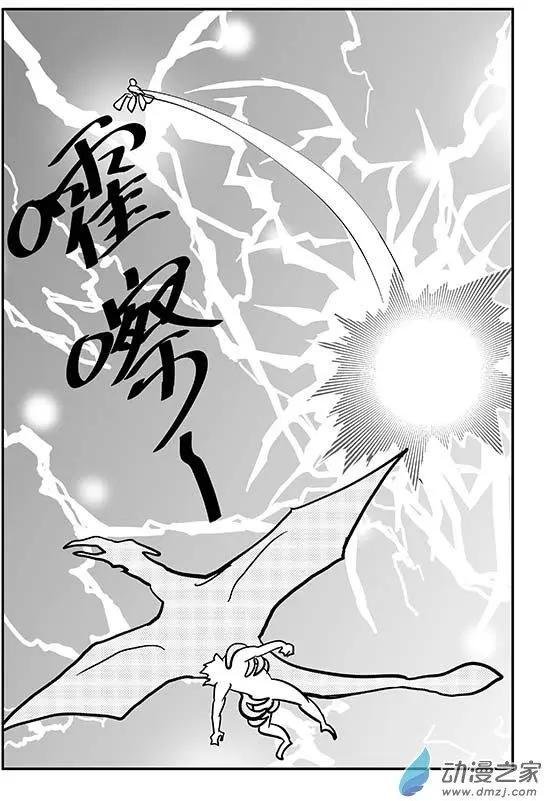 第09回 奔跑的野兽