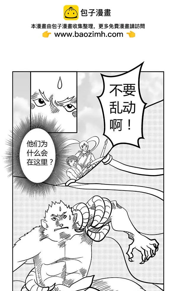 第09回 奔跑的野兽