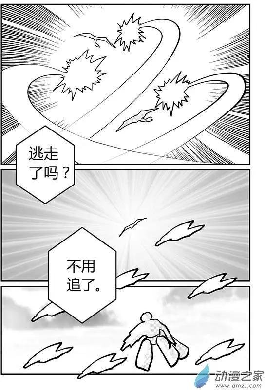 第09回 奔跑的野兽