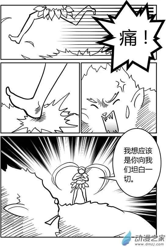 第09回 奔跑的野兽