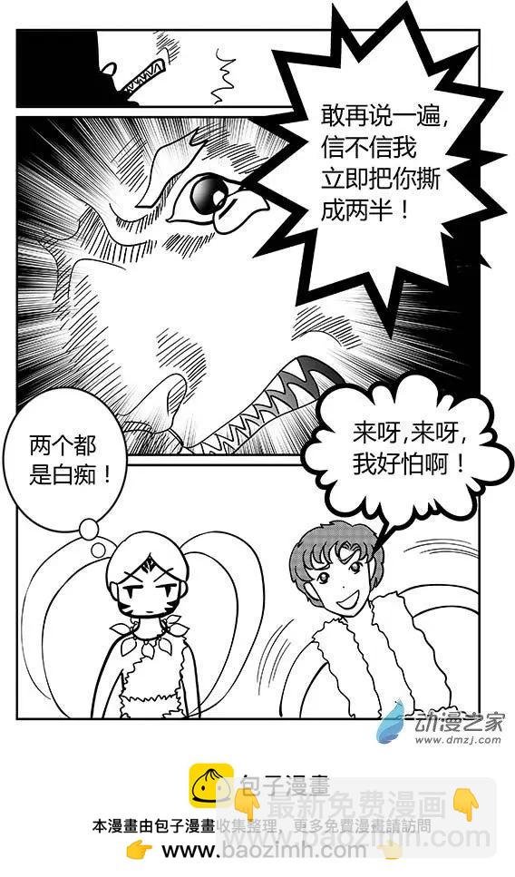 第09回 奔跑的野兽