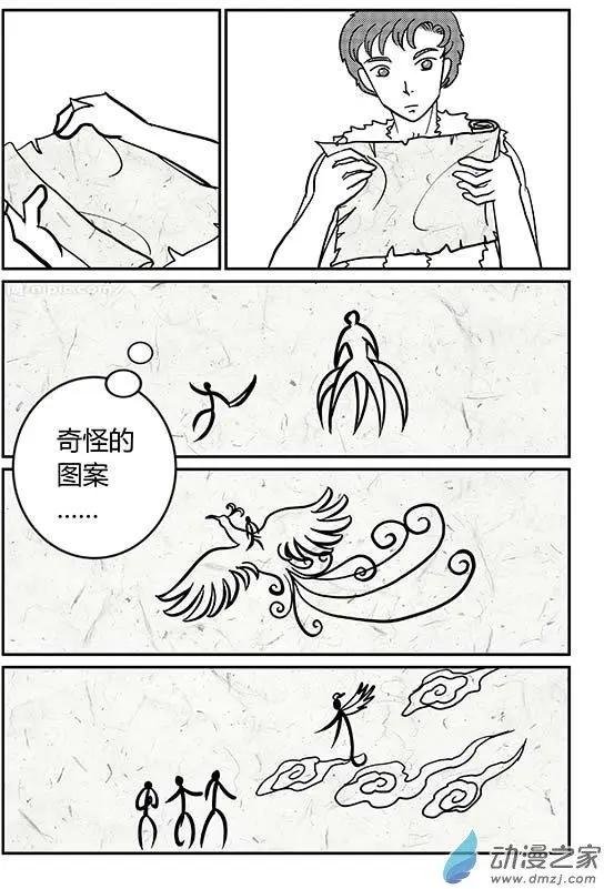 第08回 阿卓拉与预言