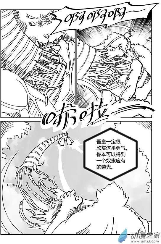 第08回 阿卓拉与预言