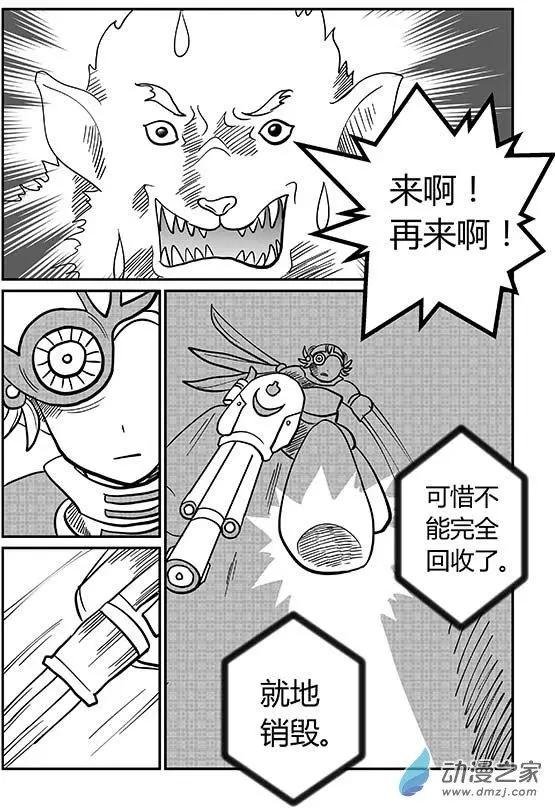 第08回 阿卓拉与预言