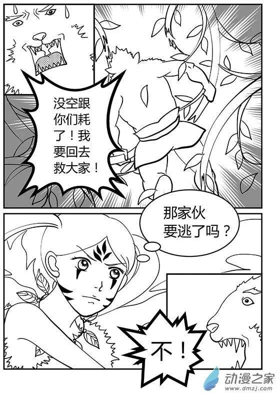 第07回 追逐