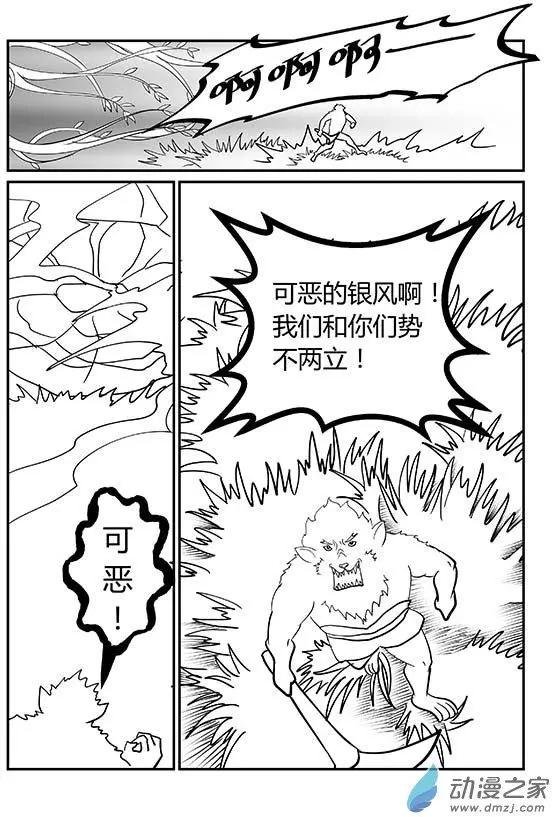 第07回 追逐