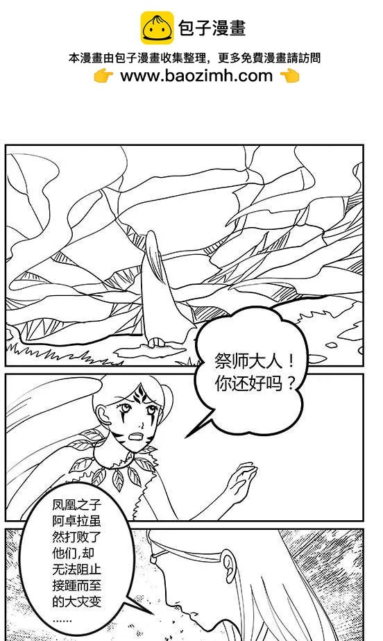 第07回 追逐