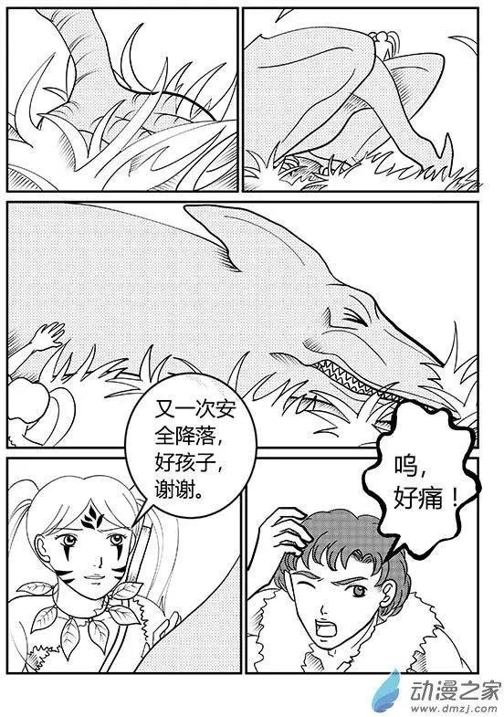 第06回 凤凰