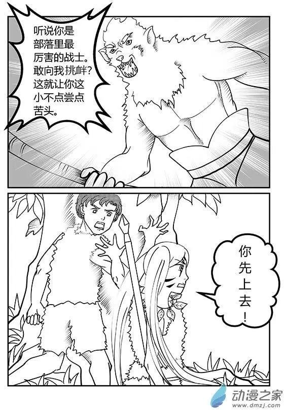 第06回 凤凰