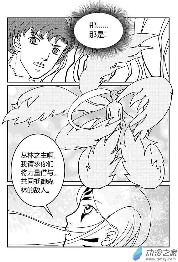 第06回 凤凰