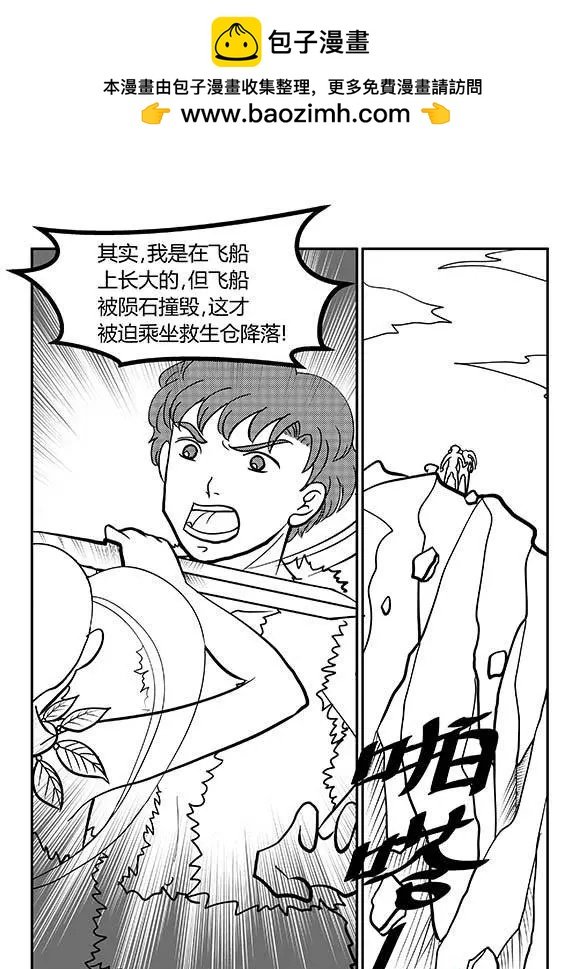 第05回 危机