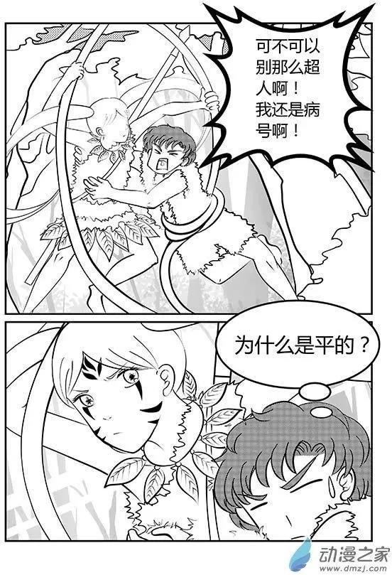 第04回 驯龙者
