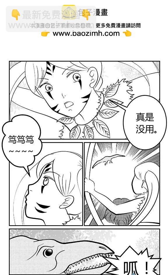 第04回 驯龙者