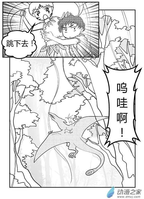 第04回 驯龙者