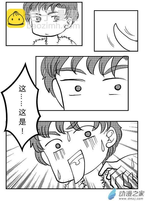 第04回 驯龙者