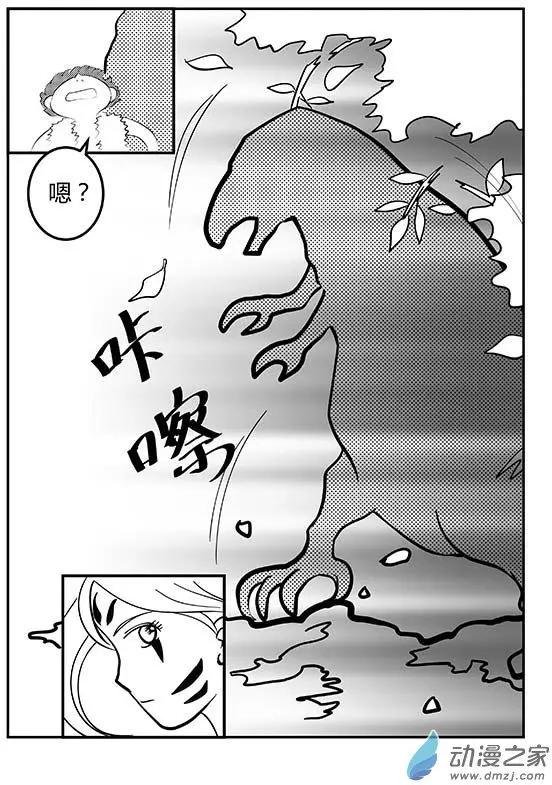 第04回 驯龙者
