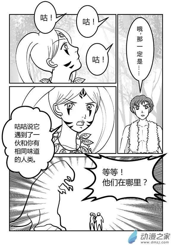 第04回 驯龙者