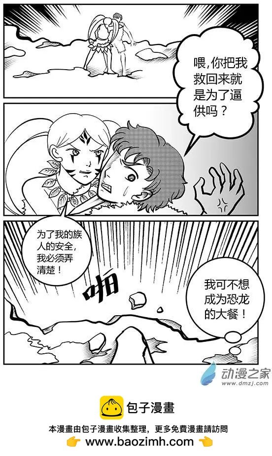 第04回 驯龙者