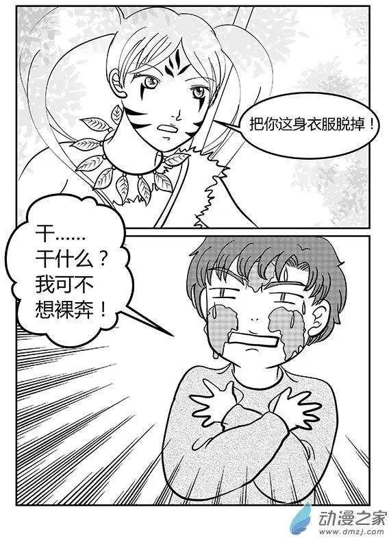 第03回 丛林儿