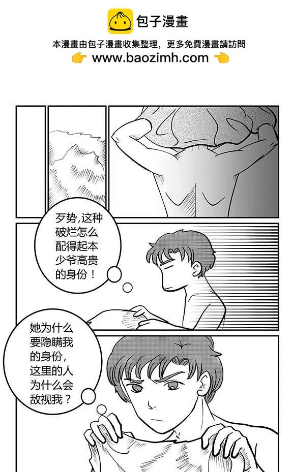 第03回 丛林儿