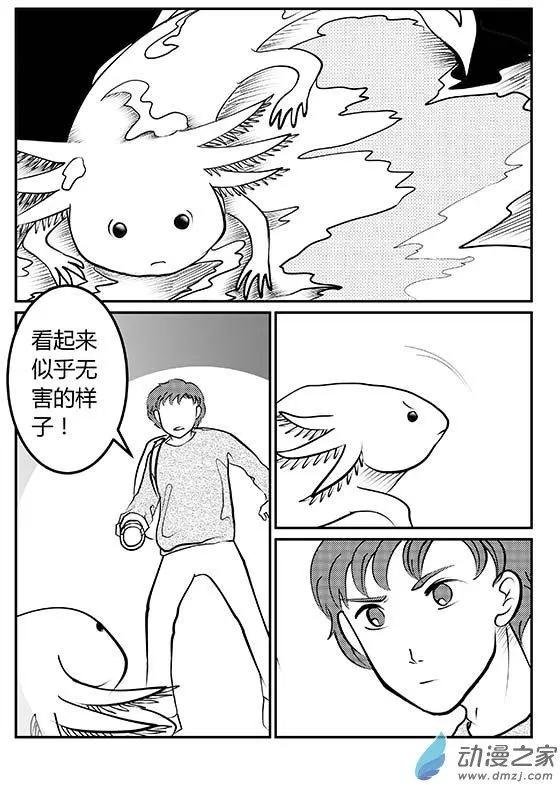 第02回 娃娃谷