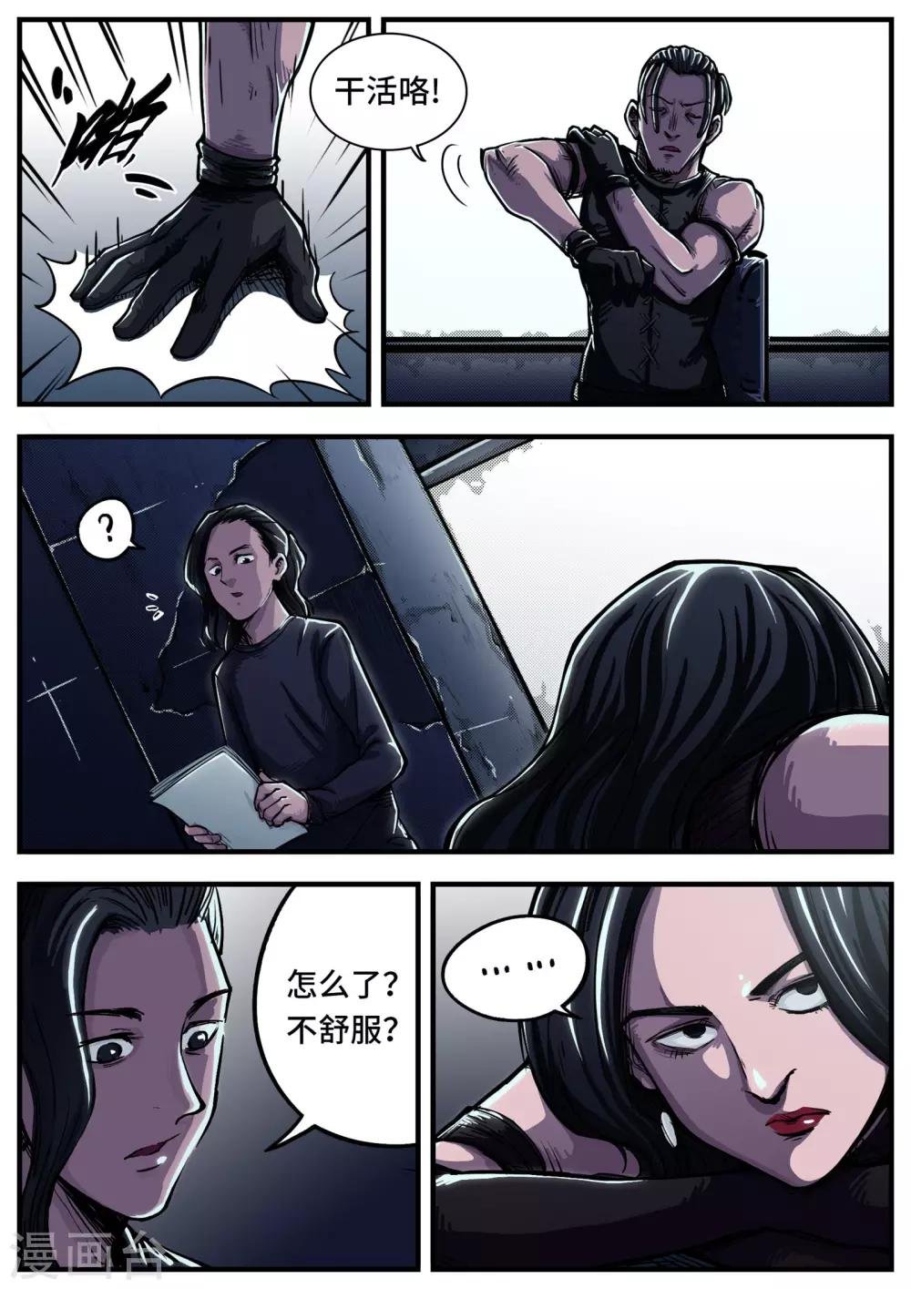 第1话 控梦