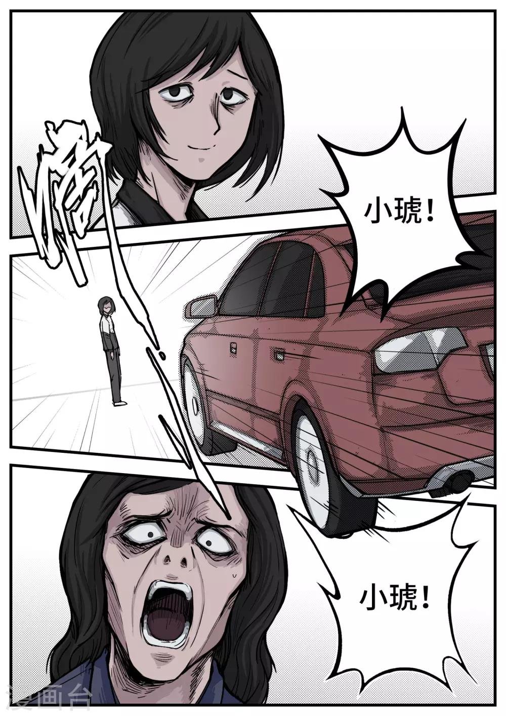 第1话 控梦