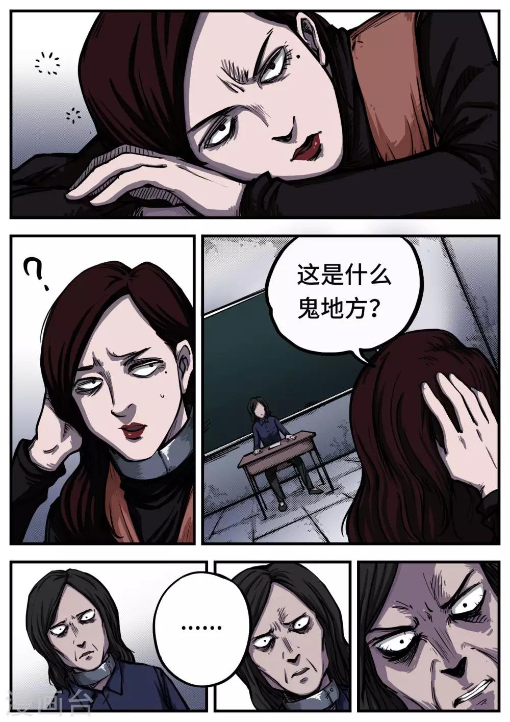 第2话 倒计时