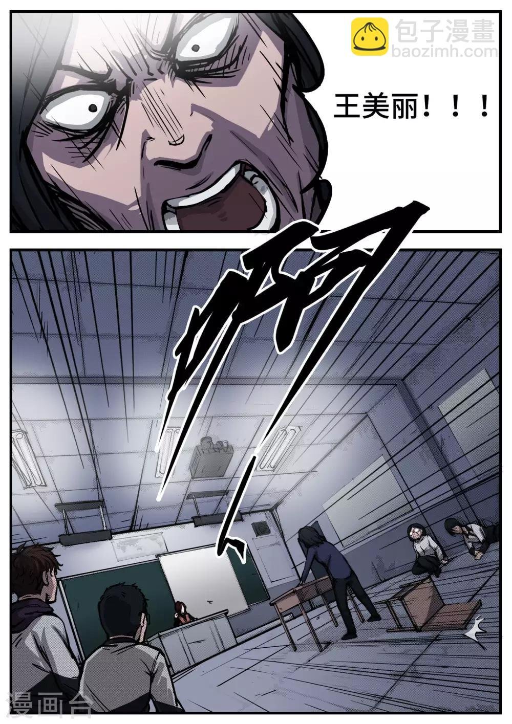 第2话 倒计时