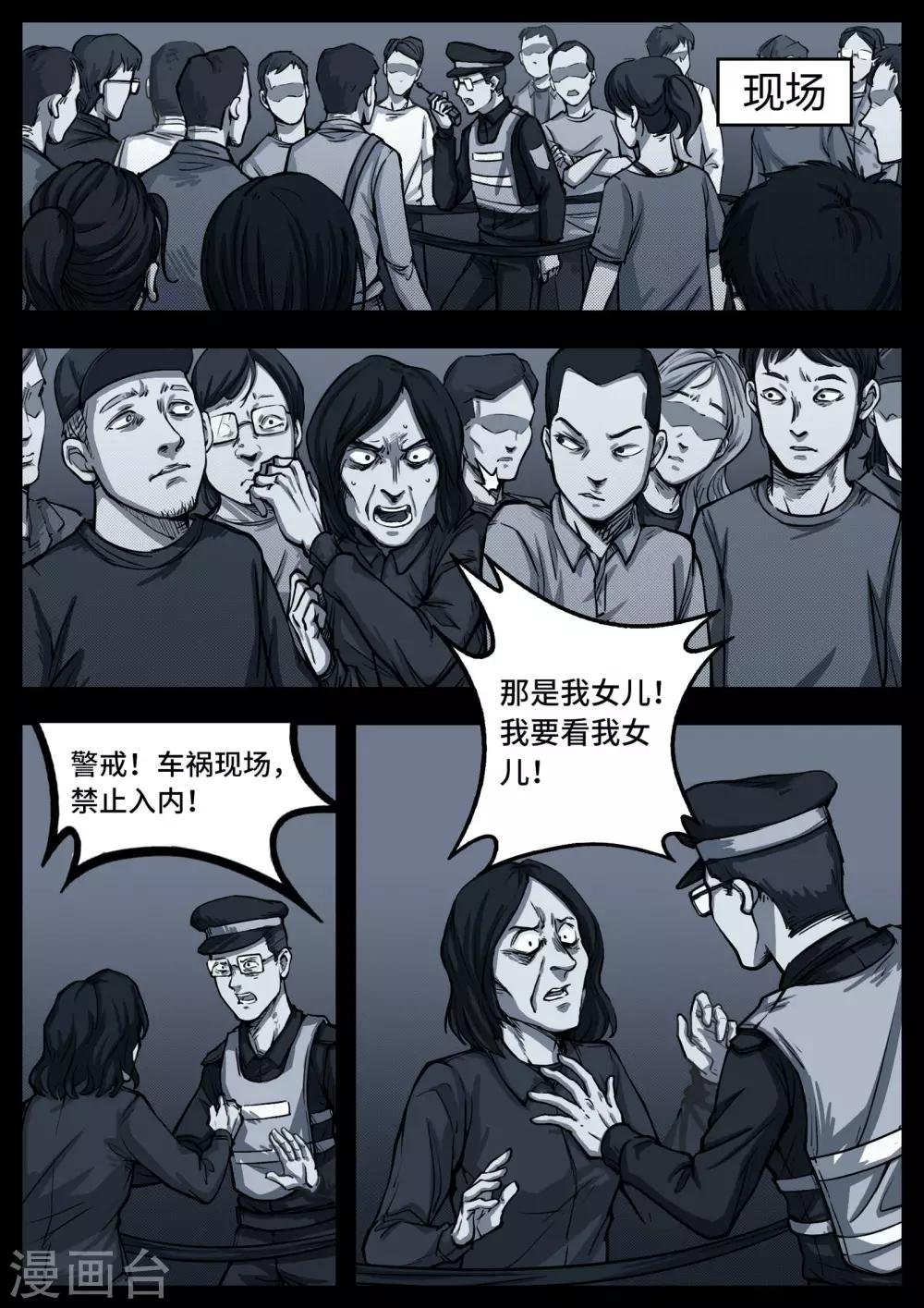 第3话 凶手？