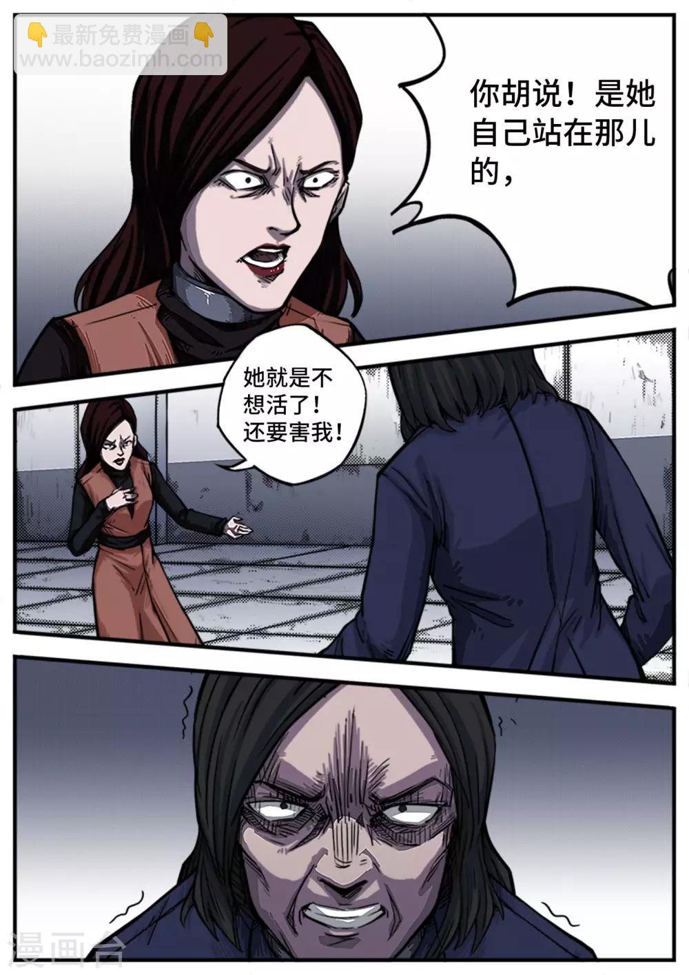 第3话 凶手？