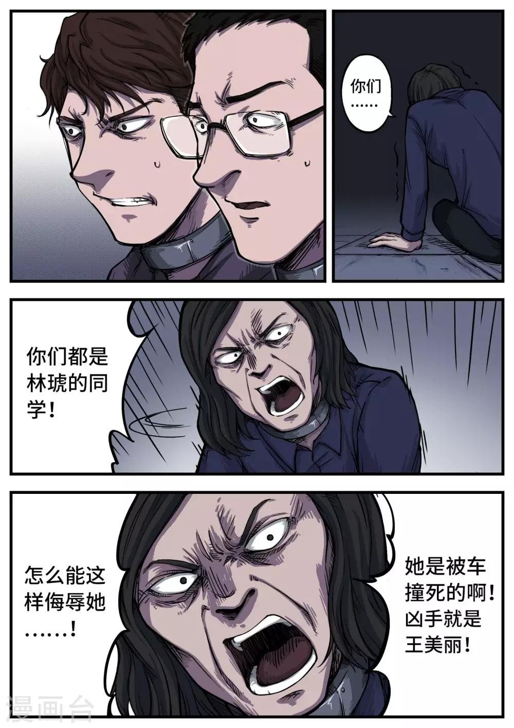 第4话 蚀噬