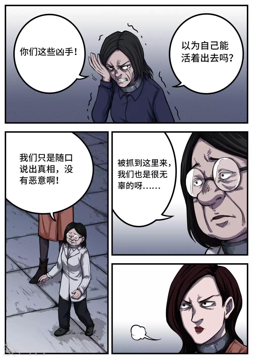 第5话 偶然