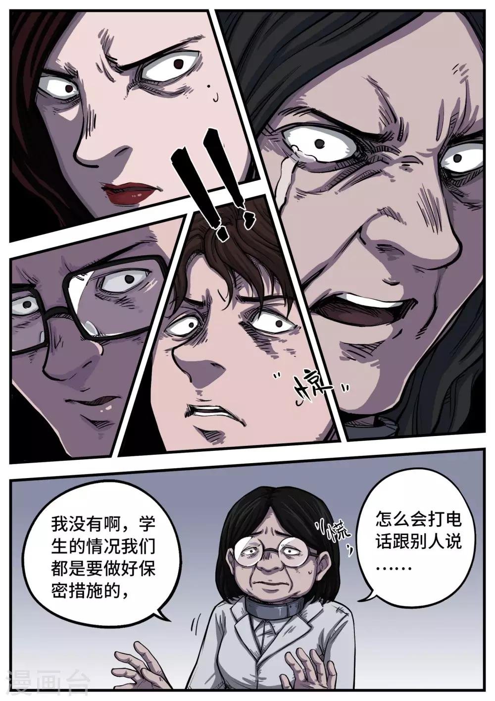 第5话 偶然