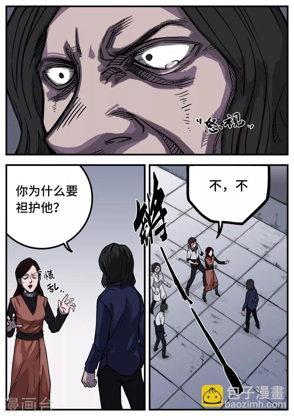 第7话 欺凌