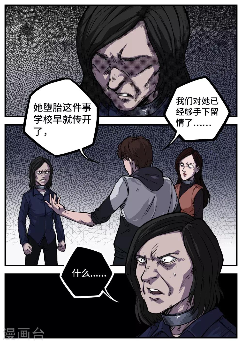 第7话 欺凌