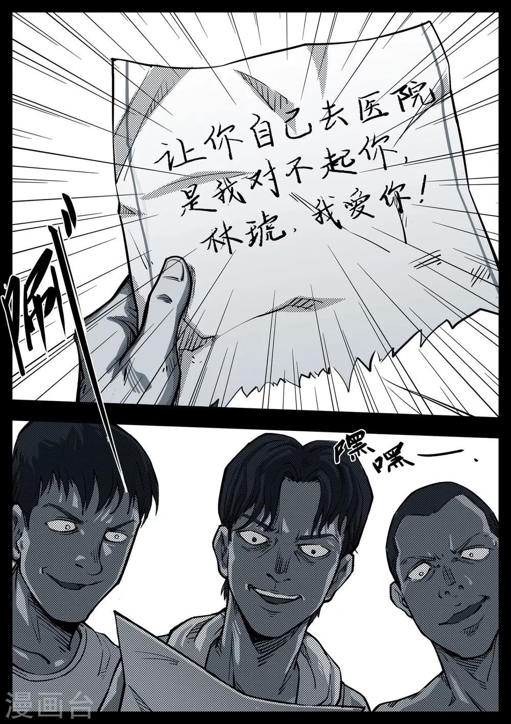 第8话 无名