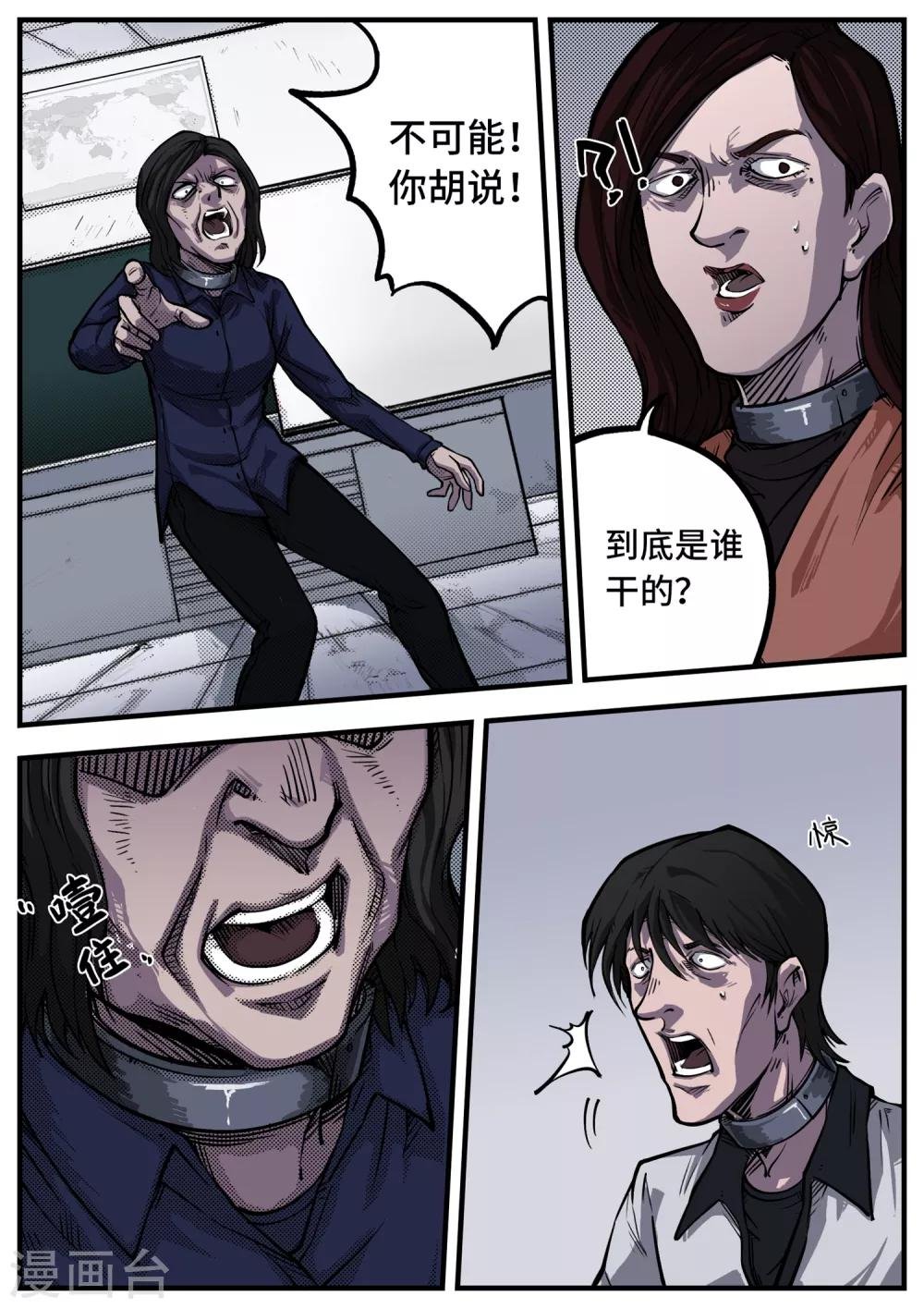 第8话 无名