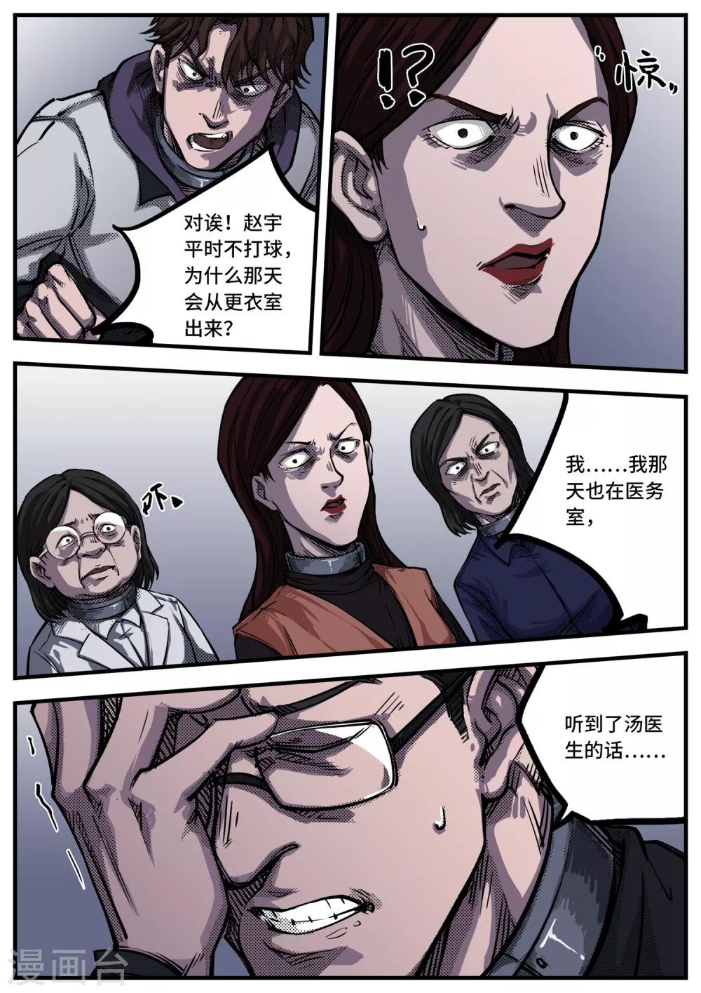 第8话 无名